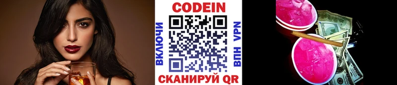 МЕГА как войти купить Таштагол Кодеин Purple Drank