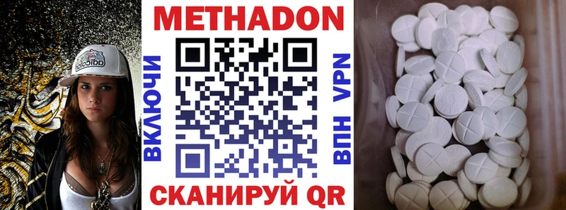 Метадон белоснежный  Таштагол 